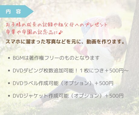 スマホなどに溜まった写真で動画を制作します お子様の成長の記録や卒園・卒業記念、祖父母へのプレゼントに♬ イメージ2