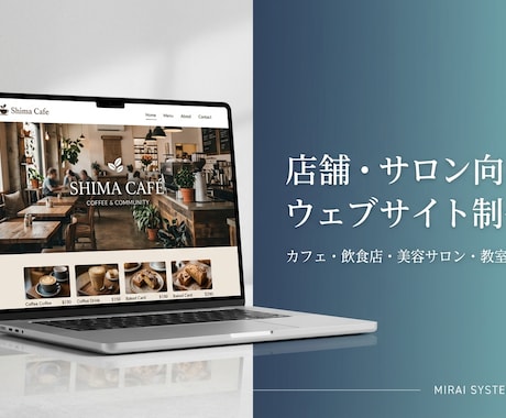 ホームページ・サイト制作を承ります イメージ1