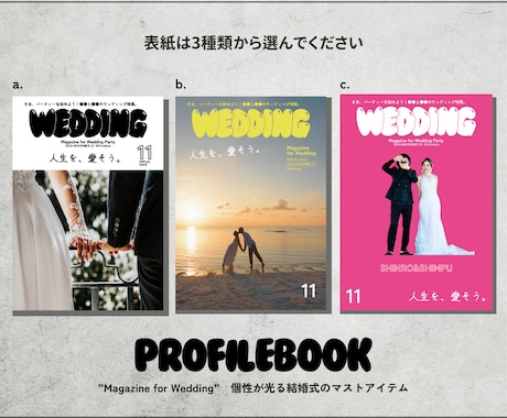 大人気の雑誌風プロフィールブックが作れます POPEYE風デザインがスマホで簡単に！