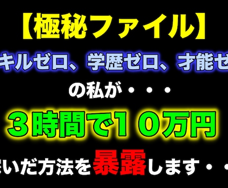 超初心者の方に私の秘密の手法を伝授します イメージ1