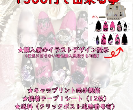 推し様の痛ネイル・概念ネイル制作します ネイル初心者様やイベントがあるから気合入れたい方向けです！ イメージ2