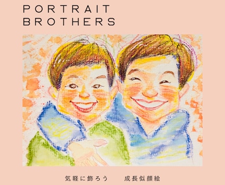 大切なご家族やペットの似顔絵描きます お子様の成長記念、父の日、母の日、敬老の日などのプレゼントに イメージ1
