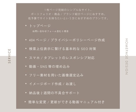 STUDIOで伝えたいを届けるHPをお作りします 丁寧なヒアリングで伝えたいを届ける！アフターサポート付き イメージ2