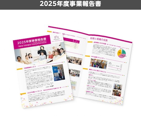 公的・組織向け冊子をデザインいたします 行政・医療・福祉・NPO等の冊子を読みやすく制作 イメージ2
