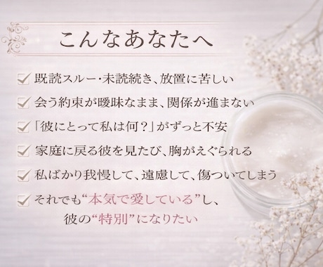 不倫w不倫の“答え”を示し選ばれる未来へ導きます 彼の本音と未来を読み取り、方向性を示します。恋の処方箋付き。 イメージ2