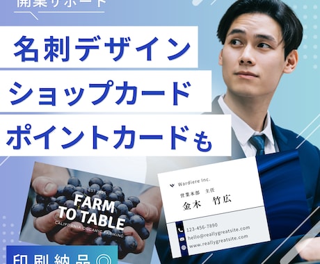 名刺・ショップカード・スタンプカード作成します 【開業応援】印刷したものをお届けするからすぐに使える！ イメージ1