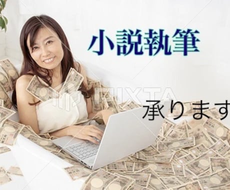 あなたの想像を創造します あなたの妄想をひとつの物語にします。 イメージ1