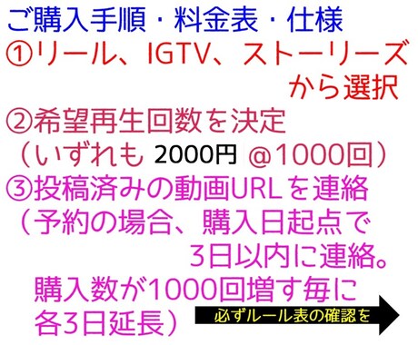 インスタ☆リール等再生回数1000からアップします リール　IGTV ストーリーズは目立つ！Instagram イメージ2