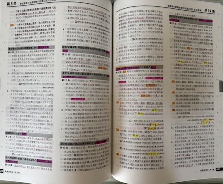 一級建築士試験の建築法令集、線引きをします 丁寧さは負けません！線引きのお時間を資格勉強に使って下さい！ イメージ2
