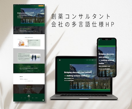 初めてでも安心！多言語・インバウンドHP制作します 法人・企業・個人事業主・翻訳・多言語・グローバル・輸入・海外 イメージ2