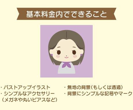 ほっこりかわいいアイコン作成します SNSやブログにぴったりなやさしい色味のイラスト描きます♪ イメージ2