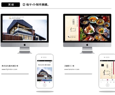 プロがお洒落なwebを制作致します 人気のポータルサイト運営のプロがあなたのwebサイトを構築！ イメージ2