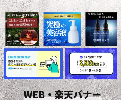 商品が見やすく反応が上がるバナー・ヘッダー作ります webバナー・ヘッダーを低価格、短納期で作成します。 イメージ2