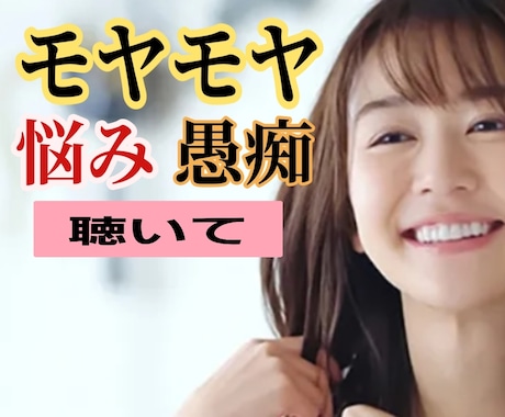 ただ話を聞いてほしい❤そんな貴女の横に私がいます ☘️お悩み事/愚痴/雑談/男性問題等全てOK 気が済むまで イメージ1