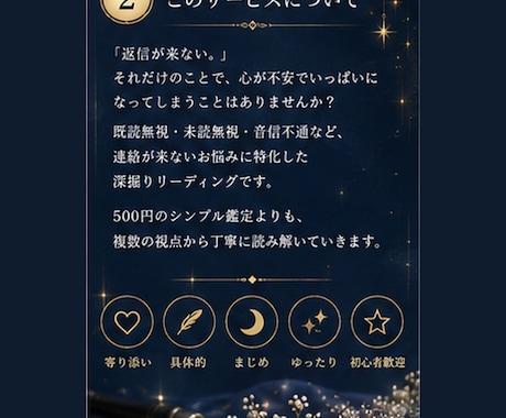 返信が来ないあの人の本音と理由を深く読み解きます 既読無視・未読無視・音信不通|今の気持ちと今後を読み解きます イメージ2