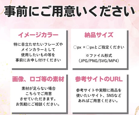丁寧に『伝える』WEB画像を作ります どんなサイズも一律価格。修正も何度でも承ります。 イメージ2