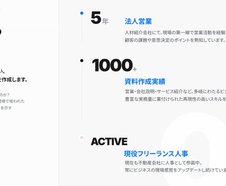 ＰｏｗｅｒＰｏｉｎｔ資料作成いたします どんな資料も目的に応じて見やすく作成します！！ イメージ2
