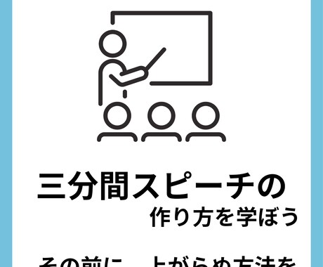 話し方サークルの司会の仕方をレッスンします サークルを作ってリーダーシップの力を磨こう。成長します！ イメージ1
