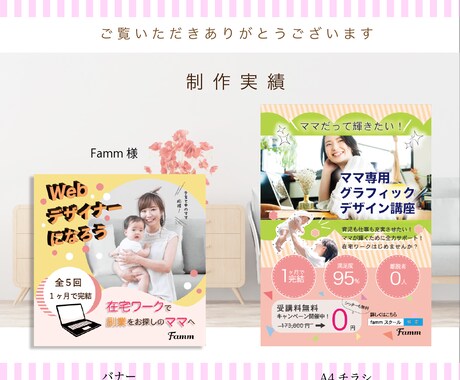 低価格！女性に好まれるバナー作成いたします “ワンポイント”手書きのゆるイラストも追加できます イメージ2