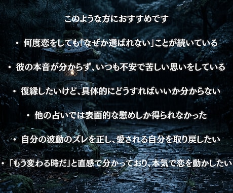 運命の出会いはいつ？どんな人？本気の出会いを視ます 出会いの時期と相手像を断言します イメージ2