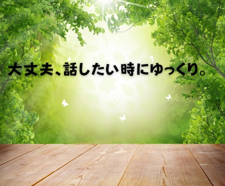 大好きなあの人の気持ちをお伝えします 1分〜じっくり、あなたの気持ちに寄り添って電話占い イメージ2