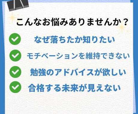 国家資格の合格支援します 再受験組には特にみてほしい、あなたに不足しているもの イメージ2
