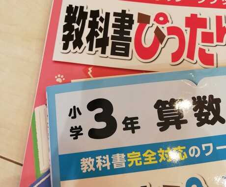 小学校低学年　家庭学習の相談にのります 小学校新1年～3年生までの家庭学習の悩みを聞かせてください イメージ1