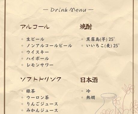 飲食店向け 見やすいドリンクPOP作ります カフェ・飲食店向け｜本日のコーヒー・紅茶など対応 イメージ2