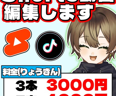 見やすくて高クオリティなShorts動画を作ります 定期的に切り抜き動画を投稿してほしい！という依頼も可能です！ イメージ1