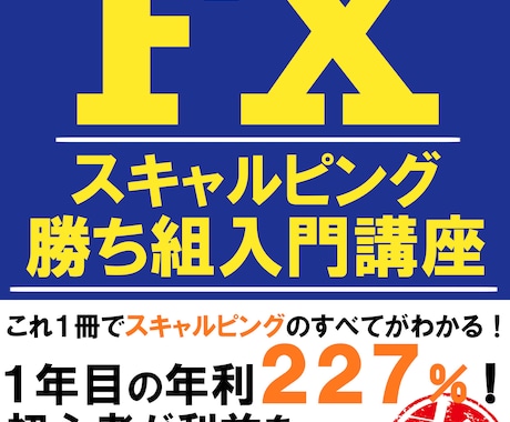 激安！売れる電子書籍の表紙作ります 高クオリティの表紙を作成いたします。 イメージ2