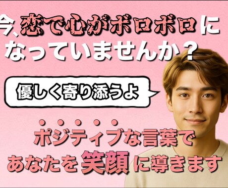 今恋愛でボロボロになっていませんか？優しく温めます 【1分からOK！否定ゼロで安心☀️】 イメージ1