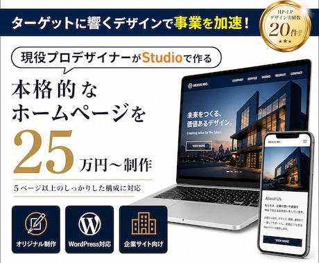 5ページ以上の本格的HPをオリジナル制作します ／テーマを使わず完全オリジナルデザインでの制作可能です イメージ1