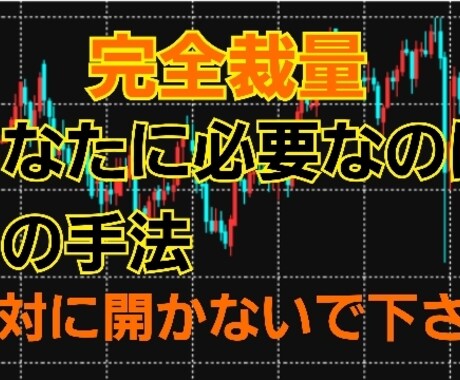 バイナリー超絶シンプル最強手法お伝え致します 最強バイナリー手法公開!奇数月鉄板！※二次配布厳禁 イメージ1