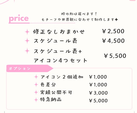 世界観◎配信スケジュール表デザイン制作します 完全オリジナルであなたの個性を出すデザインにします♥ イメージ2