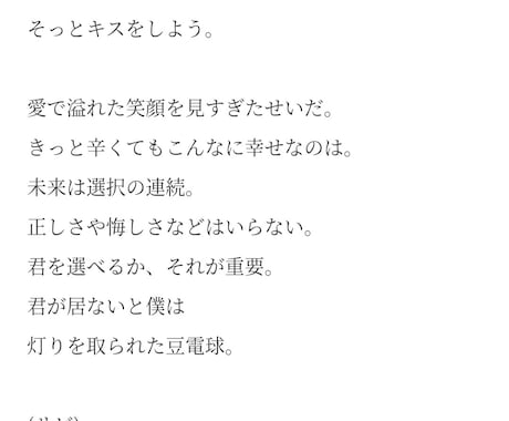 作詞を提供します 小さな豆電球が歌詞を書きました。 イメージ1