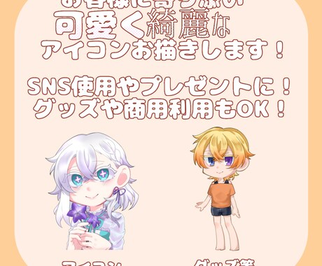 超短納期！可愛く精細なアイコンイラスト描きます ＊SNS活動や日常生活のアイコン、自創作等に＊ イメージ2