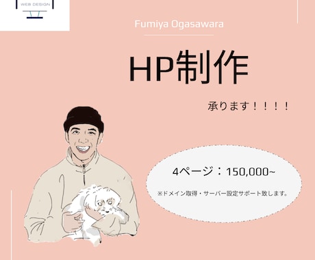 HP初心者の方にも丁寧に！予約ツール導入できます 24時間予約可能にしてHPから利益を上げませんか？ イメージ1