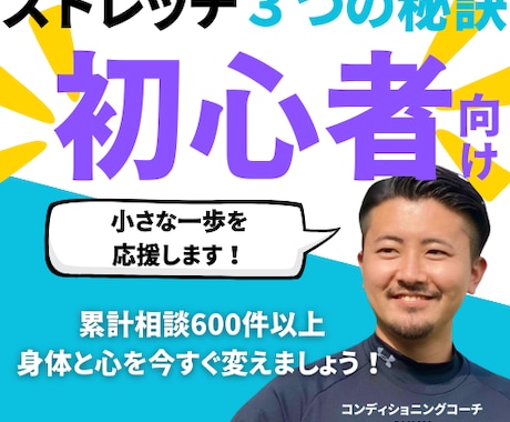 超初心者の方が行うべき最重要な３つのコツを伝えます 分かりやすく、あなたのペースに合わせて丁寧にお伝えいたします イメージ1