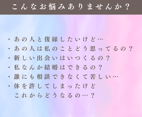 恋占い♡お悩みについて3ヶ月分の本格鑑定します どうしても諦めきれない恋のお悩みをタロットで占います イメージ2
