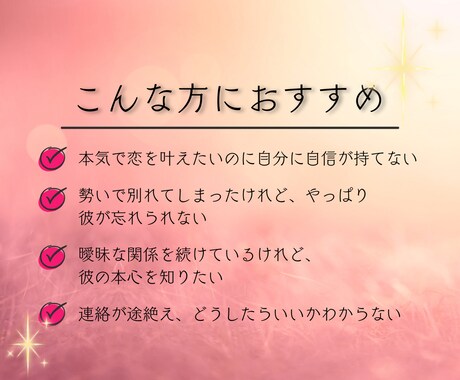 恋愛霊視鑑定｜彼の本音と恋の行方を読み解きます 片思い／復縁／結婚／不倫／進まない恋を手に入れるには イメージ2