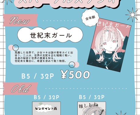 同人イベント用のお品書きを作成いたします 他にもやることがたくさんある作家さんへ、代わりに作成します！ イメージ2