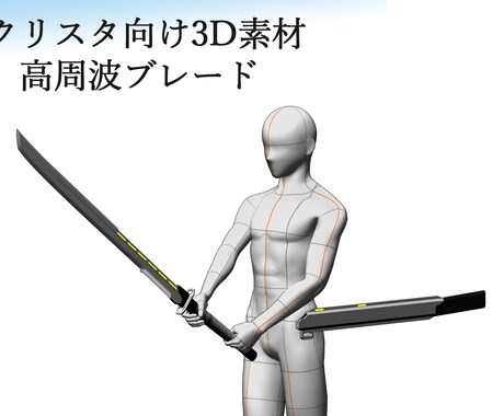 クリスタで使える！SF系3D素材を作成します 武器・道具からバイク程度のビークルまで！ イメージ2