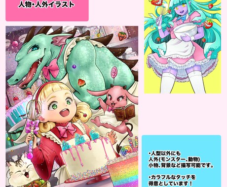 いろいろなイラスト描きます 人物、背景、食べ物なんでも描けます！ イメージ2