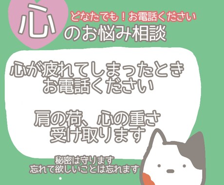 鍼灸師が心の声お聞きします 不安、思考が止まらない、頼りたい、そんな気持ち受け取ります イメージ1