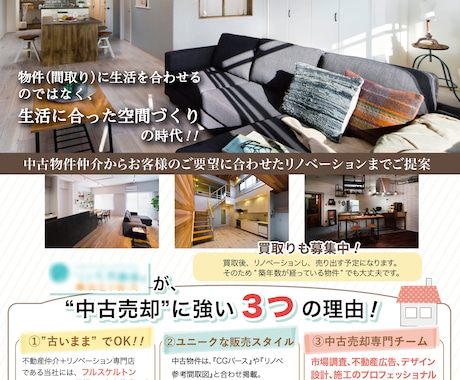 明るく面白味のある安定高品質なチラシ作成します 起業、リニューアルに！ご満足いただけるデザイン作ります イメージ2