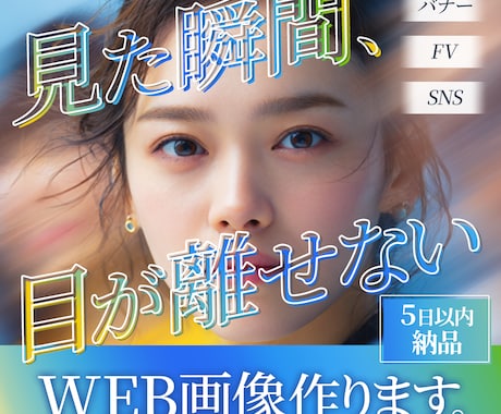 店舗様や事業の広告バナーなど制作します お試し価格！見た人の目を引く配色・構図にこだわって制作します イメージ1
