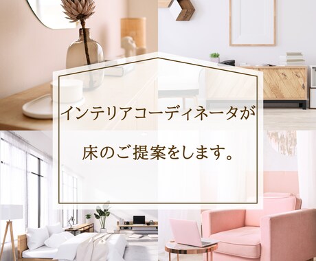 新築・リフォーム1部屋の床のご提案をいたします プロの目線からアドバイス！商品選びをお手伝いします。 イメージ1