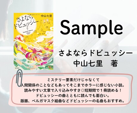忙しい人に向けた本を選びます 読みたい本を選んで特別な読書時間を提供します イメージ2