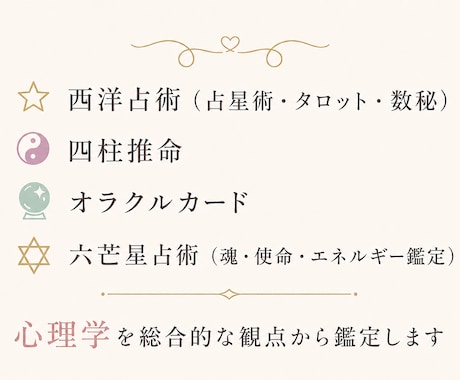 発達特性の子を心理×占術で読み解きます どこにも言えない子育ての悩みを、安心して話せる場所です イメージ2