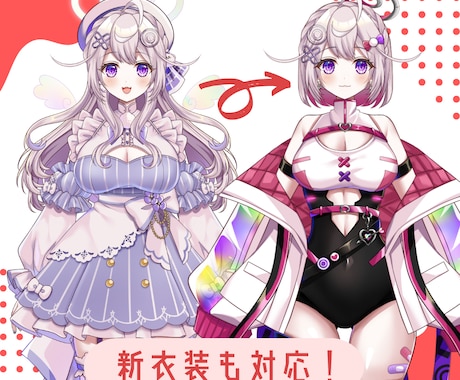 Live2D用モデル制作します デビュー・リニューアルおまかせください！ イメージ2